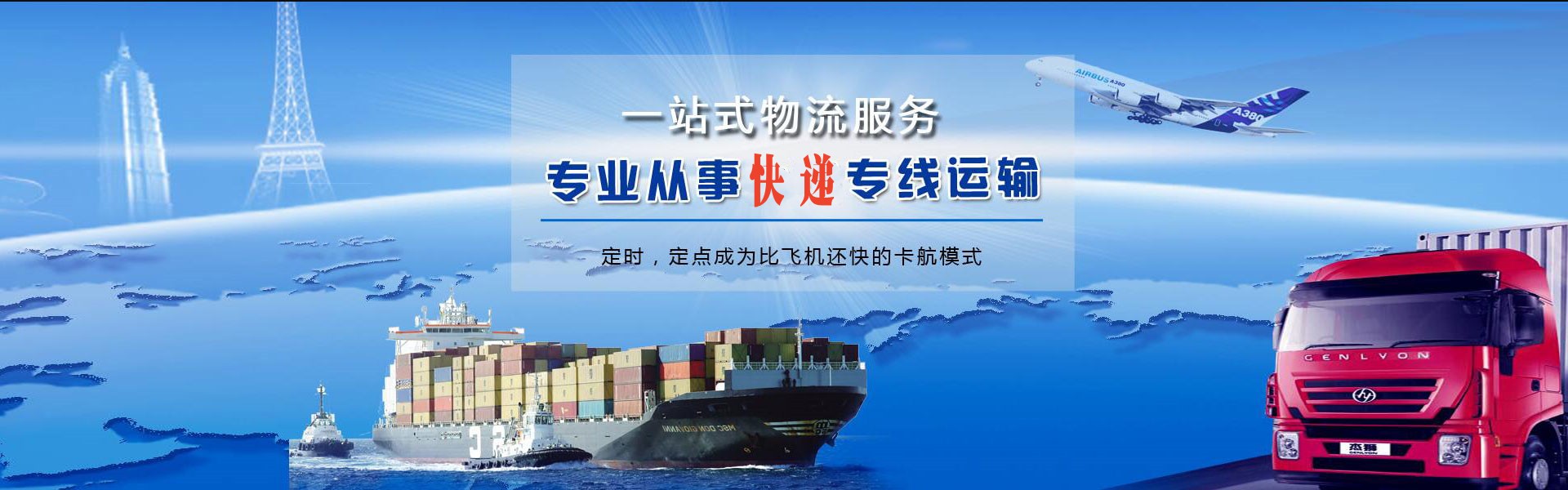 西洞庭到保加利亚物流公司-西洞庭至保加利亚物流专线-西洞庭空运到保加利亚-优时通物流有限公司